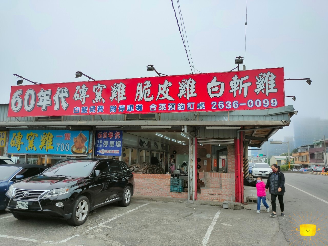 【新北三芝】淺水灣海景餐廳－60年代，招牌菜脆皮雞香脆軟嫩